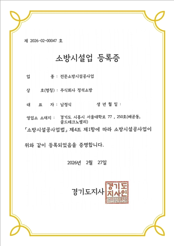 등록증